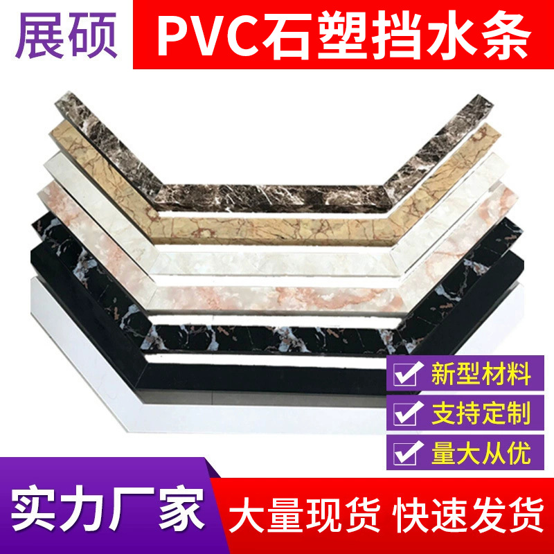 钻石型大理石挡水条定制卫生间干湿分离阻隔水挡水石基石材淋浴房