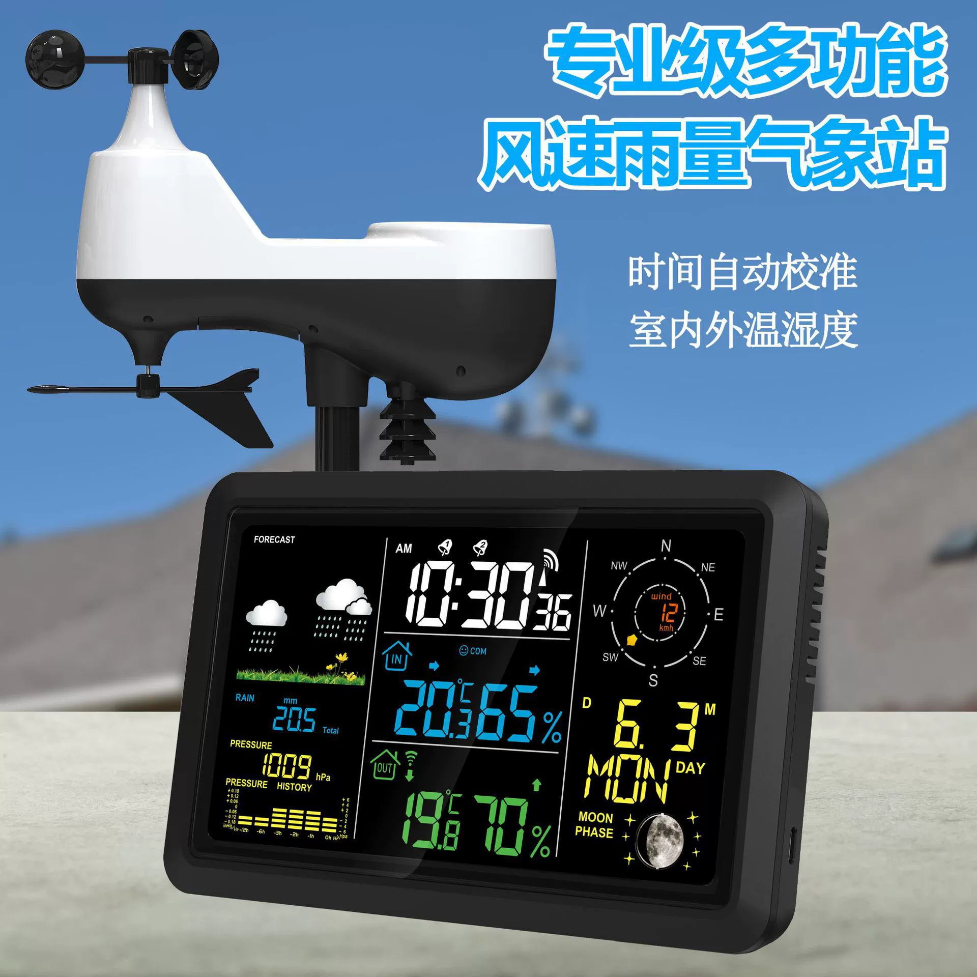 Внутренний и наружный беспроводной термометр скорости ветра дождемер метеорологические часы DCF радиоволны прогноз погоды ветрометеостанции