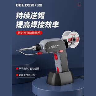 Delixi electric iron high-power soldering machine household small maintenance welding tool professional grade automatic soldering gun