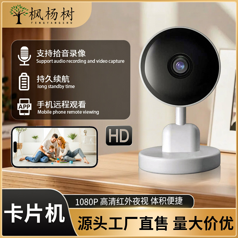 Remote High-Definition Smart Baby Monitor with Cry Detection, Temperature Monitoring, Feeding Reminders, Sleep Soothing, and Intercom Function