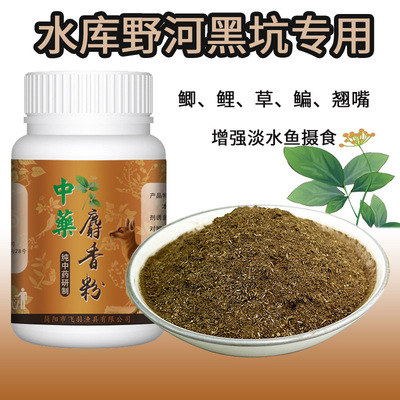 traditional Chinese medicine Musk Black Pit Reservoir Wild fish Fishing Crucian carp Carp Grass carp Bream Alice mouth additive