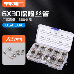 ヒューズ5*20mmガラスヒューズ6x30250V0.5A1A2A3A4A5A10A高精度