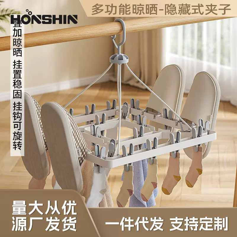 【定制】多夹子晾衣架晒多功能阳台凉内衣内裤晾晒夹架子收纳衣物