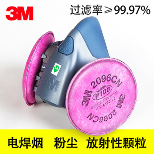 3M7502 with 2091 dust mask industrial welding smoke dust mask glass fiber dust P100 mask