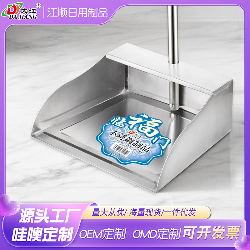 Wow! Customized Thickened Large-Capacity Stainless Steel Trash Shovel Sanitation School Industrial Dustpan and Broom Combo Set Wow! Customized Thickened Large-Capacity Stainless Steel Trash Shovel Sanitation School Industrial Dustpan and Broom Combo Set