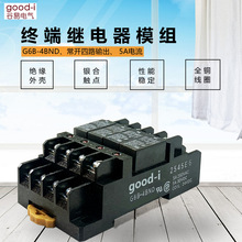模组模块终端继电器G6B-4BND套装组合常开24V配底座4路常开1174p