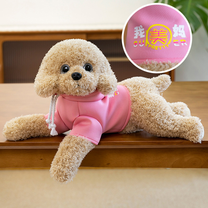 擬似テディ犬のぬいぐるみが可愛いです。|undefined