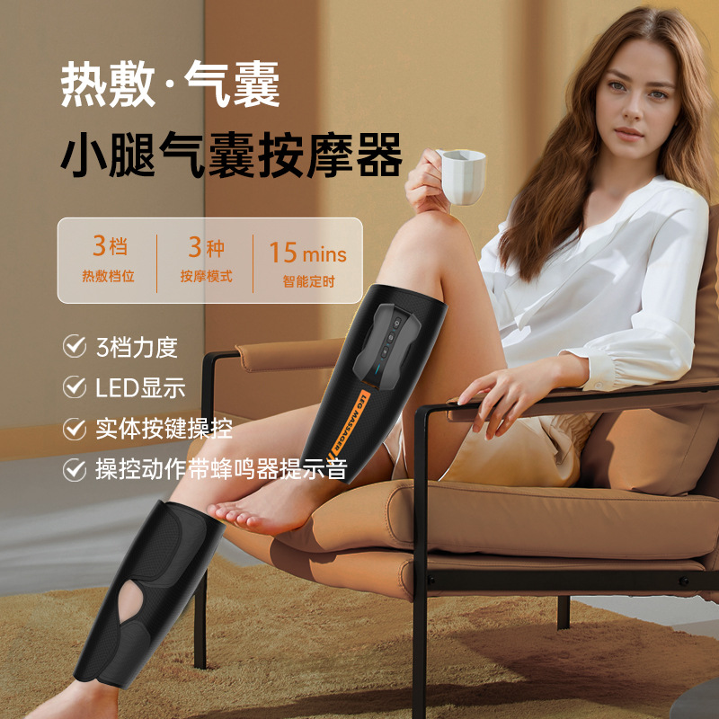 eBay选品  空气波腿部按摩器小腿肌肉神器仪经络疏通静脉曲张电动气囊揉捏仪 速卖通货源 