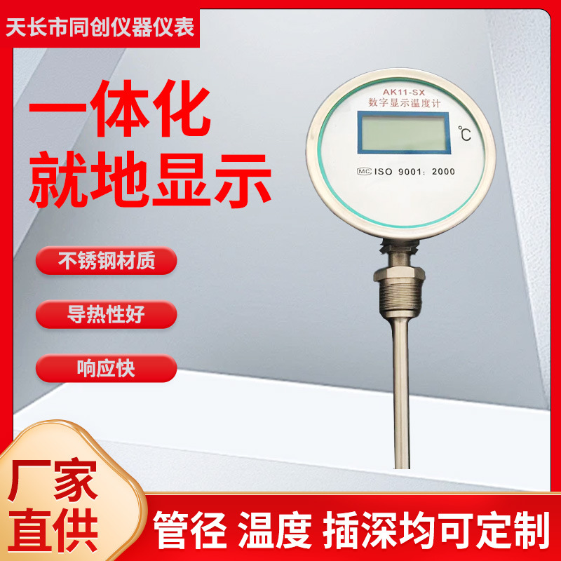 厂家供应一体化温度变送器 不锈钢材质工业耐高温热点偶传感器