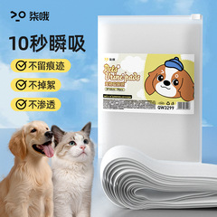 犬の尿を拭く用品犬の尿パッドペットの尿シートを掃除します。
