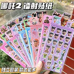 漫画シール幼稚園奨励賞品学生誕生日プレゼントかわいい携帯電話装飾貼り子供プレゼント