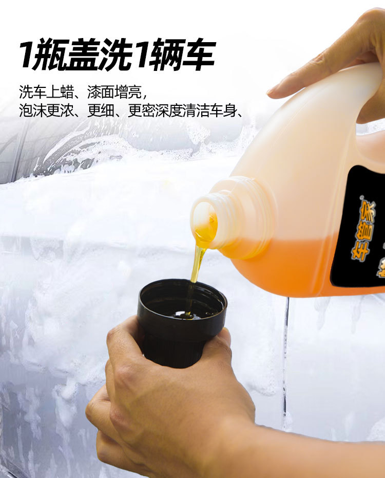 Car wash water wax white car High foam cleaning cleaning agent car brush car liquid strong decontamination car Butler cleaner