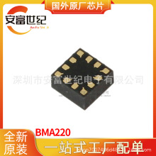 BMA220 LGA-12 ���ɵ�·IC ȫ��ԭװоƬ