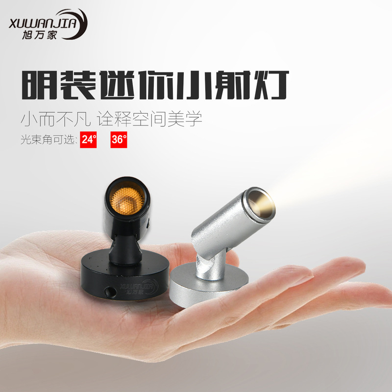 led明装小射灯聚光珠宝柜台酒柜展柜灯一束光1w高显色迷你装饰灯|undefined