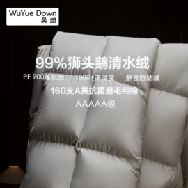 羽绒被;羽毛、羽绒