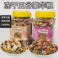 小倉鼠糧食用品飼料鼠糧營養套餐主糧金絲食物魚蝦蟲干瓜子小零食