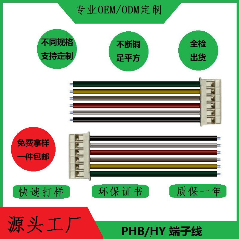 HY端子线2p单头带扣小夜灯连接线变压器线束照明灯具公母对接插头