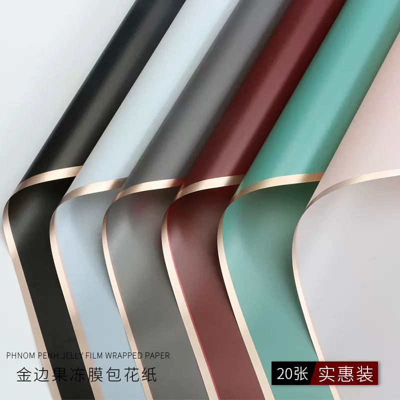 金边果冻膜包装纸鲜花半透明防水韩素纸花束包花纸全套黑色包装纸