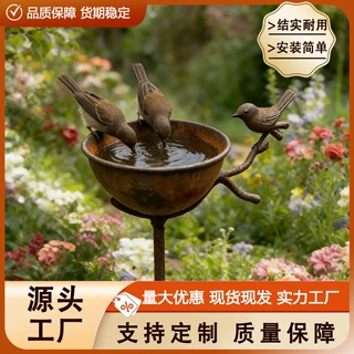 复古做旧铁锈色小鸟喂水器 花园装饰插地摆件 庭院园艺金属喂鸟盆
