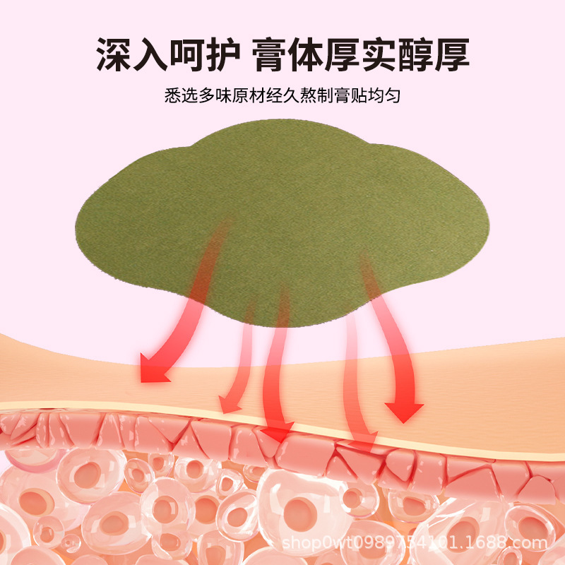 Douyinの人気香港薬局オイルカット発汗ヨモギパッチへそパッチ大きなお腹パッチ温湿布パッチ卸売|undefined