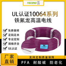 ����늾�UL10064�͉�PFA�F������18AWG�o�׾������a�~��