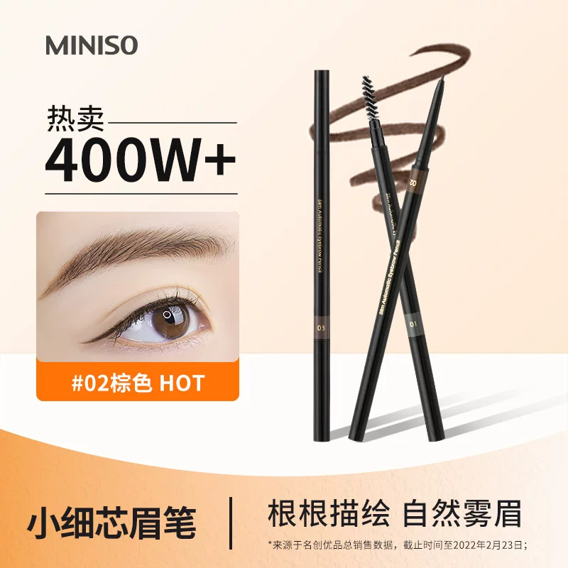 Miniso, водостойкая карандаш для бровей, тушь, не размазывается