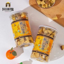化桔红瓶罐装清凉润喉护嗓八仙果  广东特产即食泡水400g