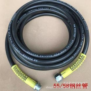 Cleaning Machine Accessories Car Washing Machine Explosion-Proof Steel Wire Pipe High-Pressure Water Pipe Car Wash Pipe Water Pipe 280/380 550/580