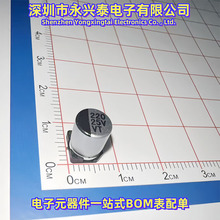 220UF/25V �NƬ���X늽������ϵ�����6.3*7.7 SMD�w�e 25V220UF