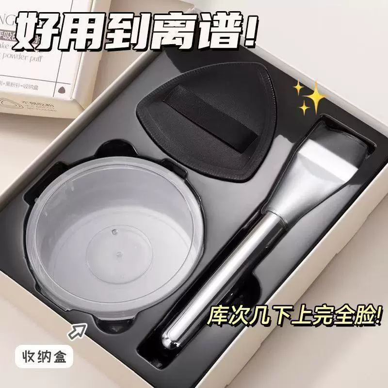 Sponge, set, foundation, brush, three-in-one