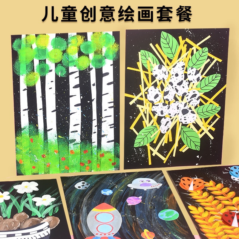 儿童画画套装绘画工具幼儿园美工区手工diy创意画美术课程材料包