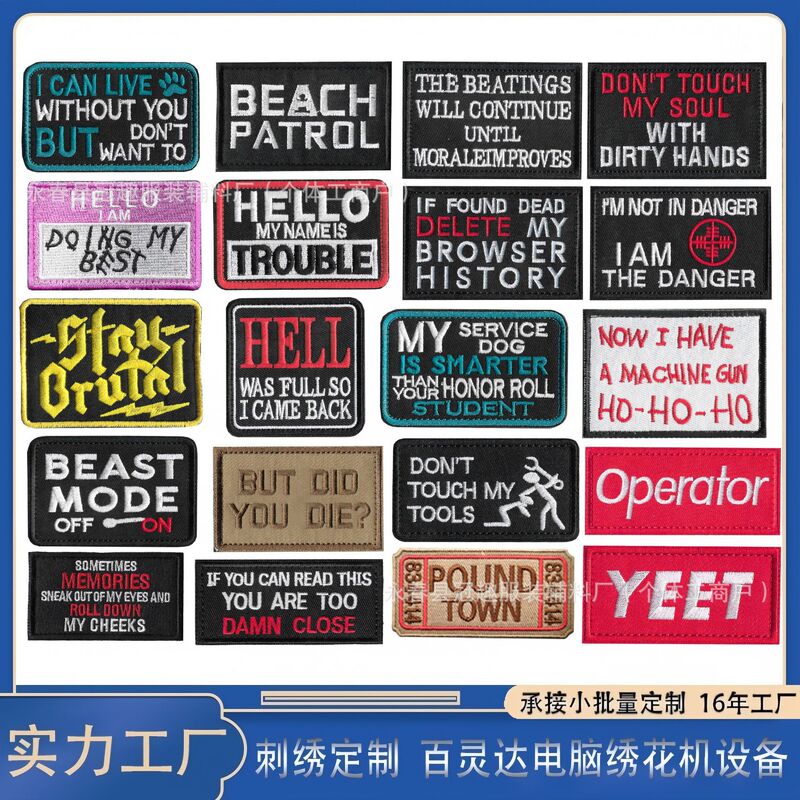 Fun English Velcro patches, outdoor playful embroidered patches, backpack and clothing accessories, tactical embroidered patches