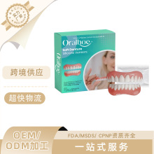 ORALHOE 假牙修饰牙套 牙齿美容套增添笑容美观度舒适材质牙套