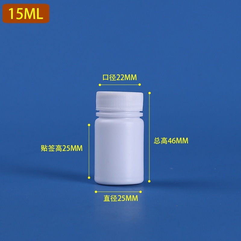 卸売 15/30/60/100/150/200 ミリリットル固体包装ボトル空ボトル白薬瓶 PE プラスチックボトル|undefined