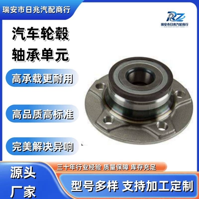Automotive wheel Bearing