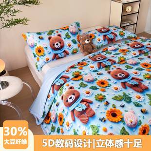 2025 Hot Style 5D Digital Stereo Relief Effect 30% Soybean Summer Quilt
