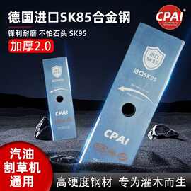 割草机一字刀片SK95进口加厚淬蓝合金锰钢刀片打草机除草亚马逊