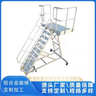 Customized Aluminum Alloy Mobile Platform Ladder, Work Ladder, Handrail Ladder, Climbing Ladder, Warehouse Shelf Ladder, Movable