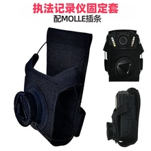 执法记录仪快拔保护套户外战术背心molle可旋转胸挂防抖快拆