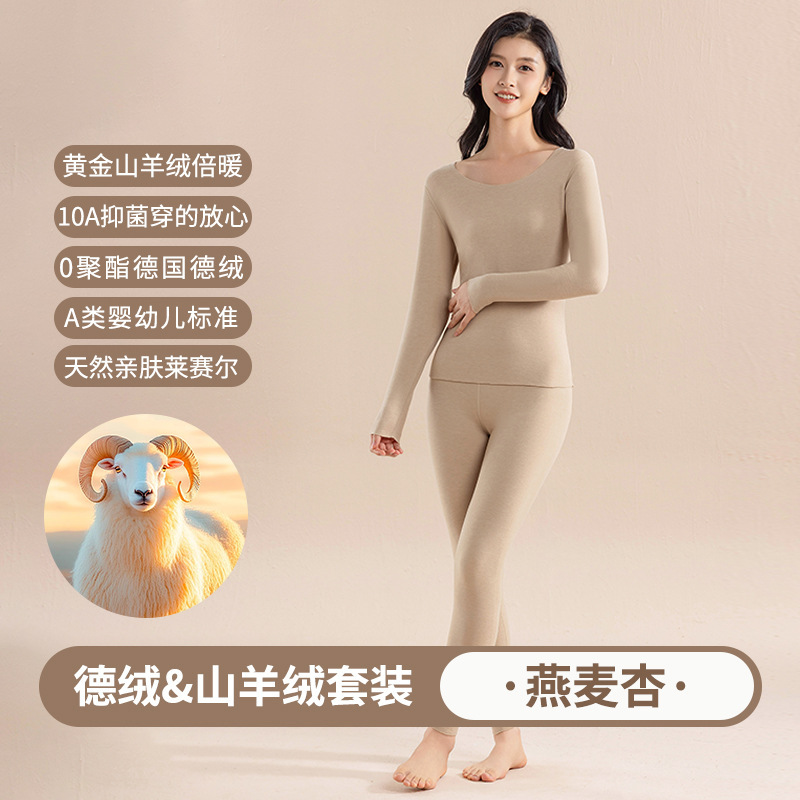 山羊绒保暖内衣男女套装10A抗菌秋衣秋裤无痕发热保暖衣女|undefined