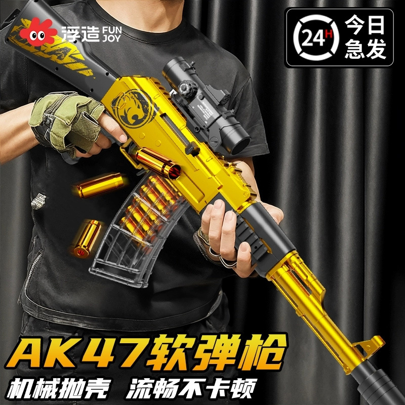 儿童玩具枪男孩ak47抛壳软弹枪仿真型AKM手动连发突击步枪狙击枪6