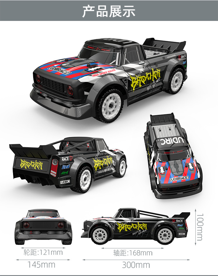 新品跨境遥控无刷高速车 2.4G遥控1：16模型四驱漂移车