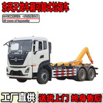 东风天龙后双桥勾臂垃圾车25吨环卫垃圾转运车压缩站垃圾清运车