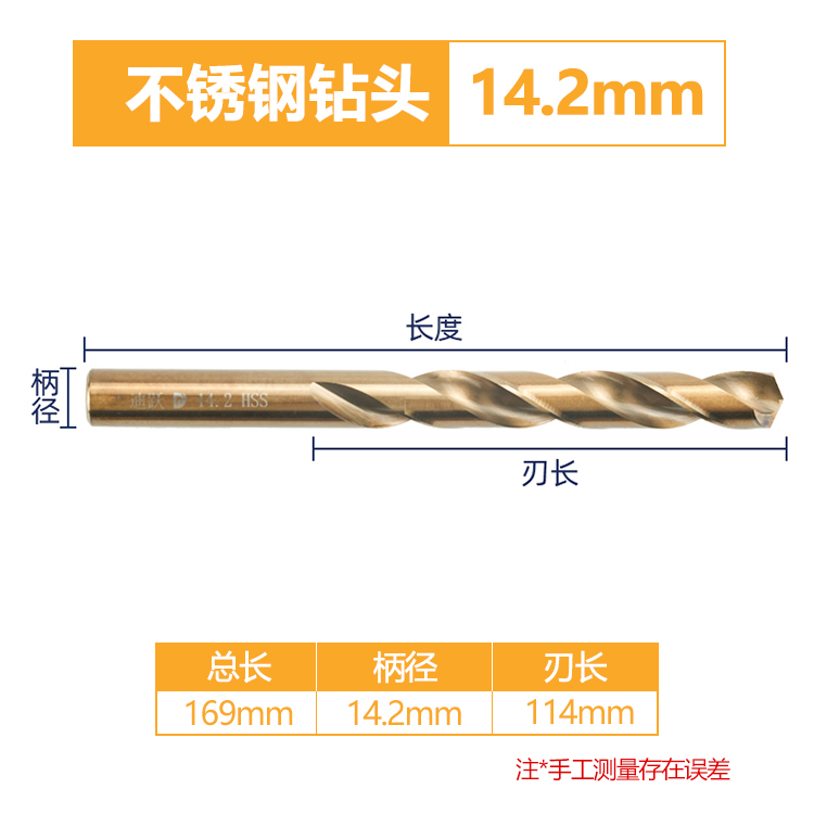 Broca de giro, acero inoxidable, acero de alta dureza, perforado, taladro helicoso que contiene cobalto, brocha de acero