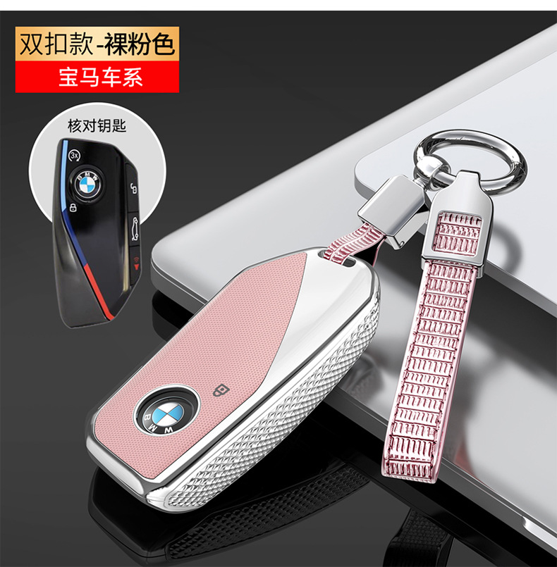 Key Case for BMW 5 Series 7 Series x1/x5L/x6/ix1/x7/i7 New iX/XM/i5