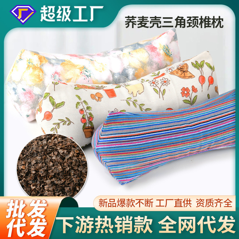 Aiyuantang 三角枕綿そば殻菱形頚椎枕家庭用大人の腰枕昼寝三角枕|undefined
