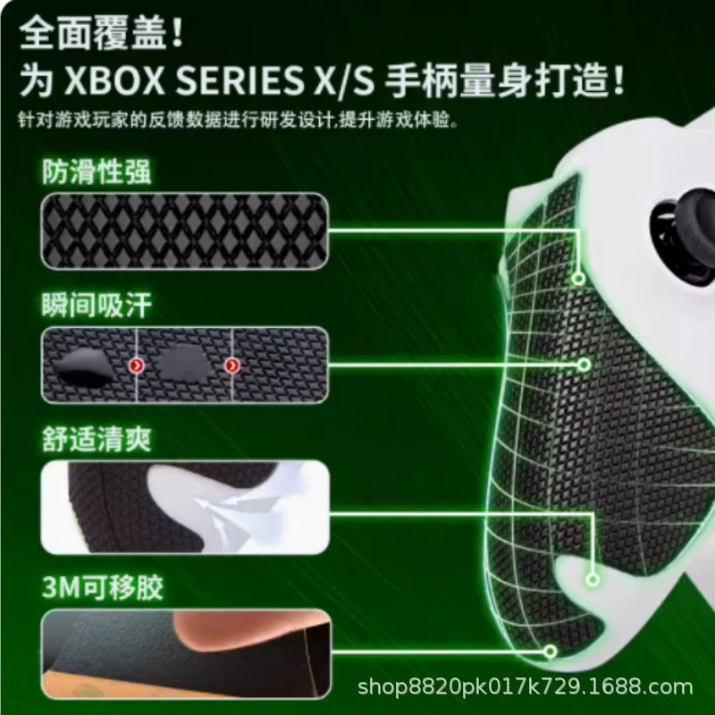 Подходит для Microsoft Xbox Series S/X ручка, нескользящие наклейки, впитывание воды, пот sweat, гейминг ручка все-в-одном
