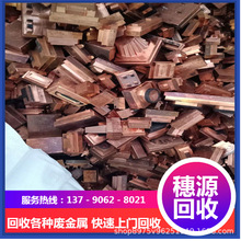 北京各區回收模具銅 電纜銅 銅渣含銅廢料 上門拆除工廠電線電纜