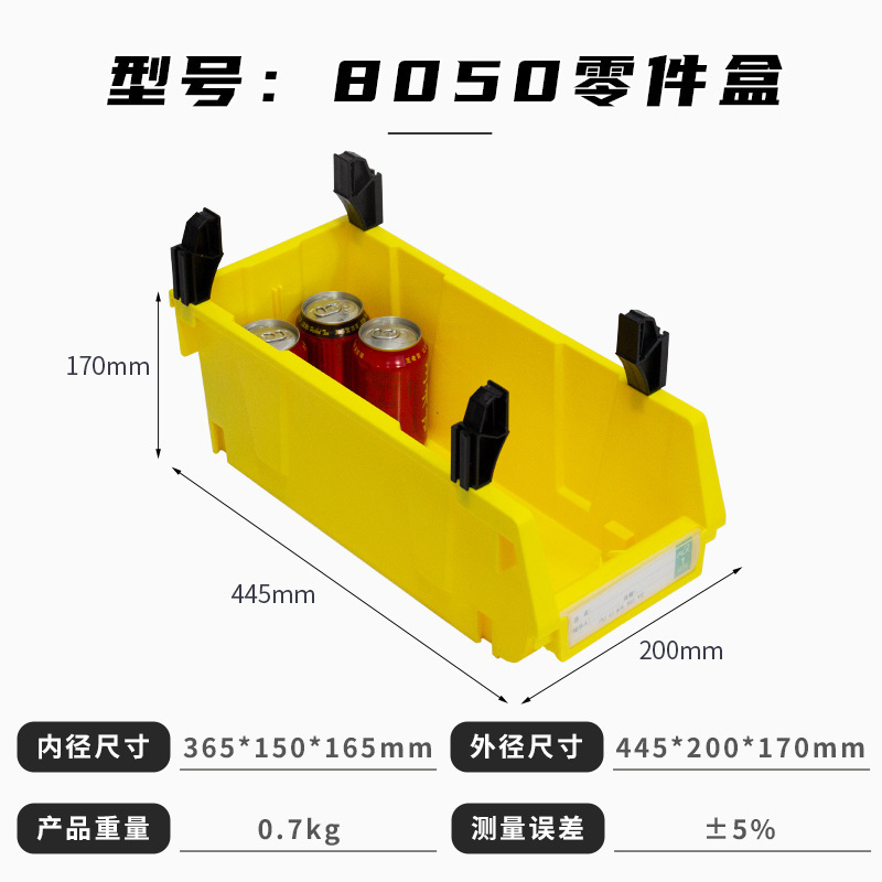 富立卡斜口零件盒组合式背挂塑料盒电子厂五金工具螺丝盒充当货架|undefined