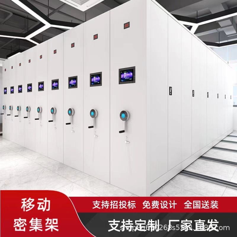 Mobile Compact Shelving Archive Room Electric Compact Cabinet Warehouse Document File Cabinet Constant Temperature and Humidity System Archive Storage